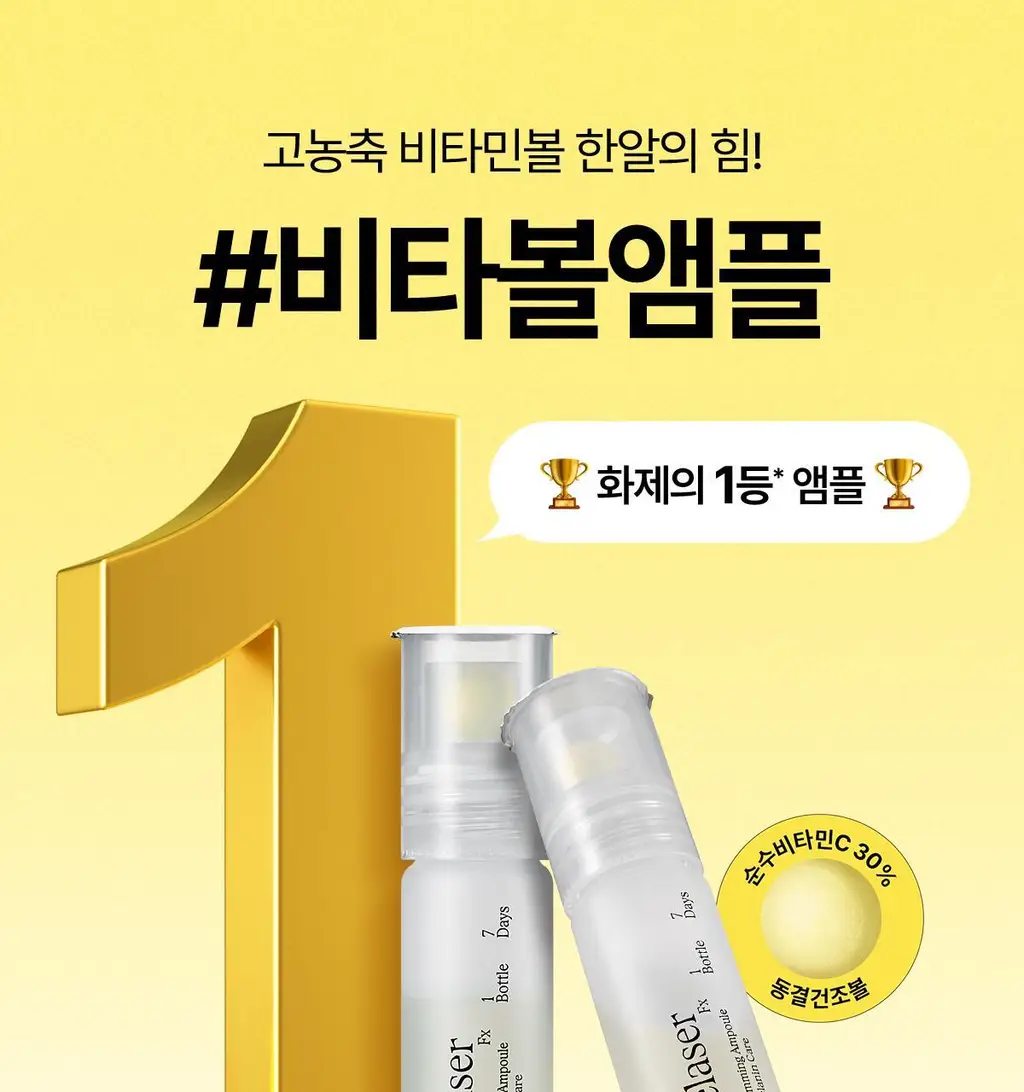 [1+1 ] 아떼 멜레이저 프로그래밍 앰플 듀오기획/단품 상세페이지 3